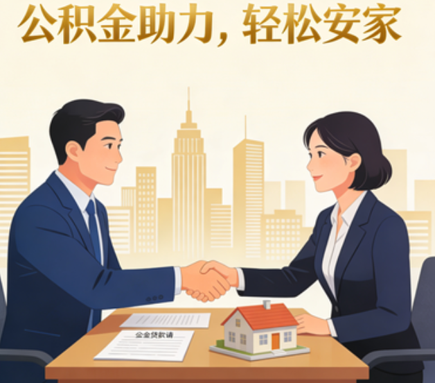 九江关于落实阶段性支持政策加强中央机关住房公积金服务保障工作的通知